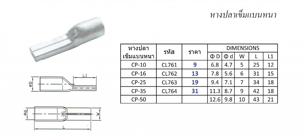 %e0%b8%ab%e0%b8%b2%e0%b8%87%e0%b8%9b%e0%b8%a5%e0%b8%b2%e0%b9%80%e0%b8%82%e0%b9%87%e0%b8%a1%e0%b9%81%e0%b8%9a%e0%b8%99%e0%b8%ab%e0%b8%99%e0%b8%b21