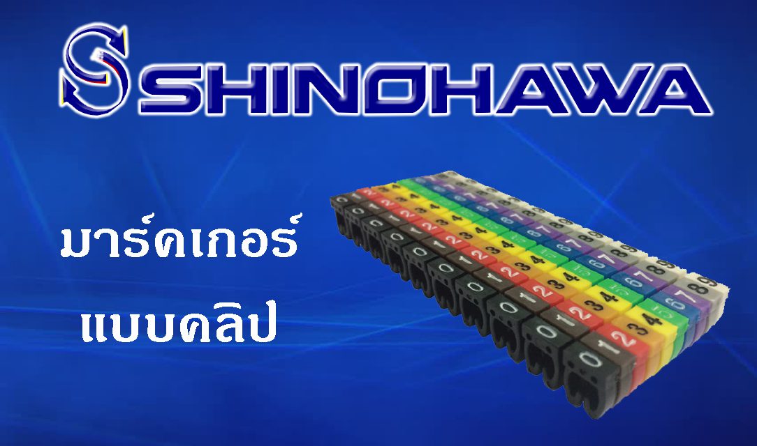 SHINOHAWA: มาร์คเกอร์แบบคลิป