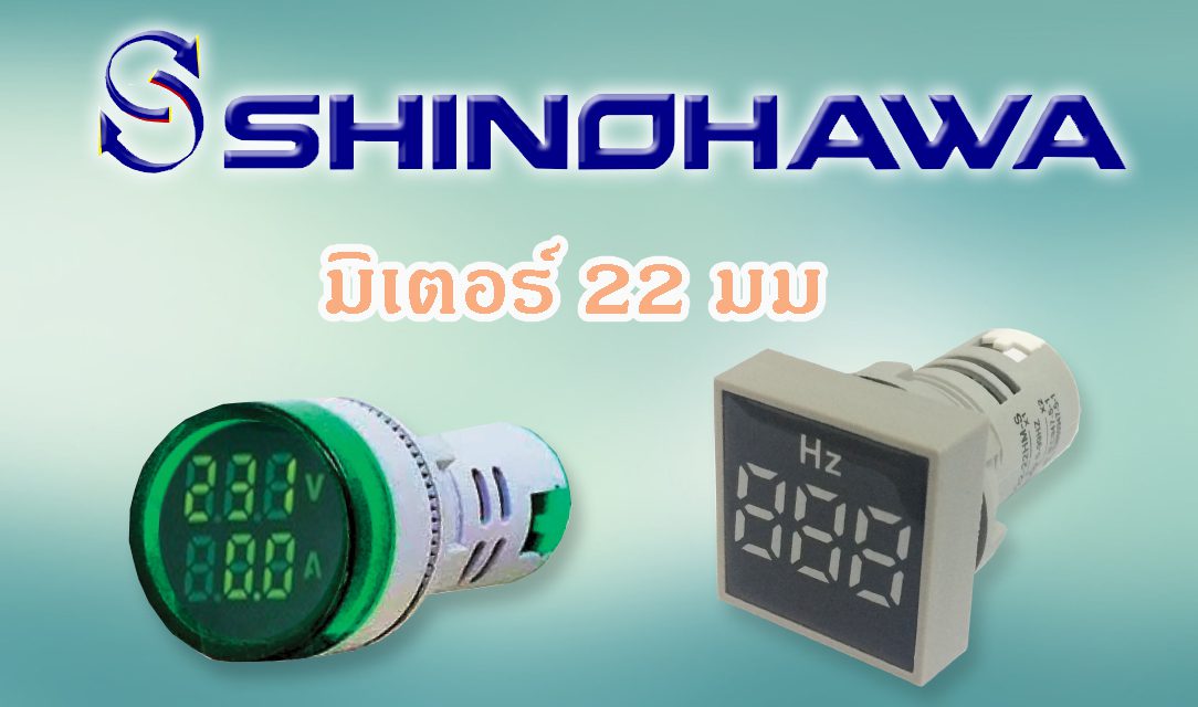 SHINOHAWA: มิเตอร์-22 มม.