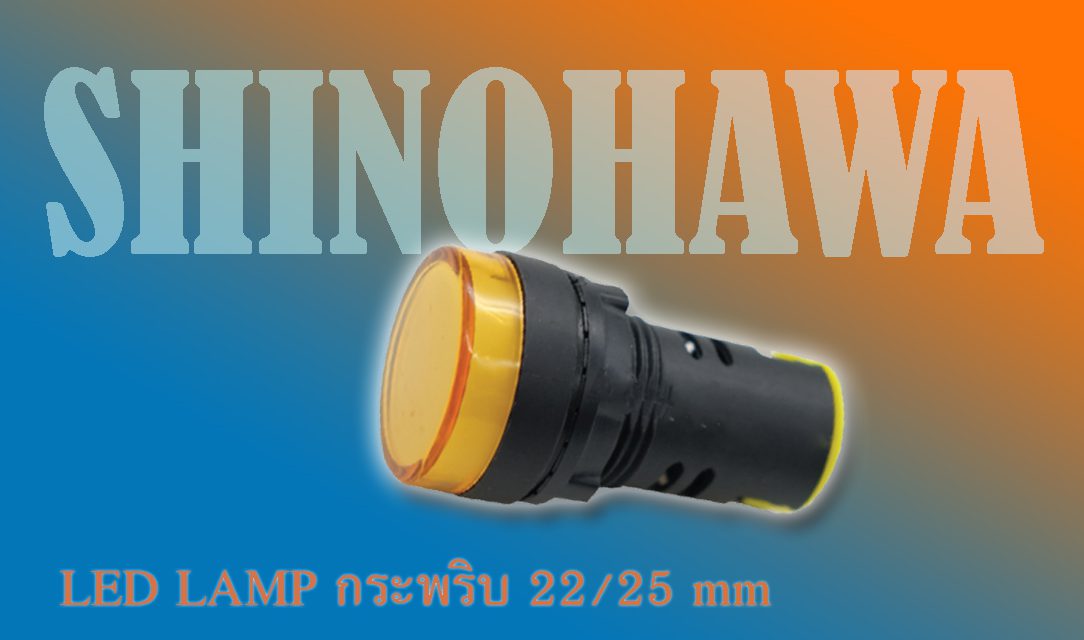 SHINOHAWA: LED-LAMP-กระพริบ-22-25-mm