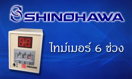 SHINOHAWA: ไทม์เมอร์-6ช่วง