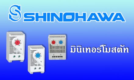 SHINOHAWA: มินิเทอร์โมสตัท